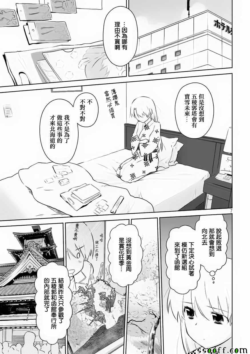 第 7 页