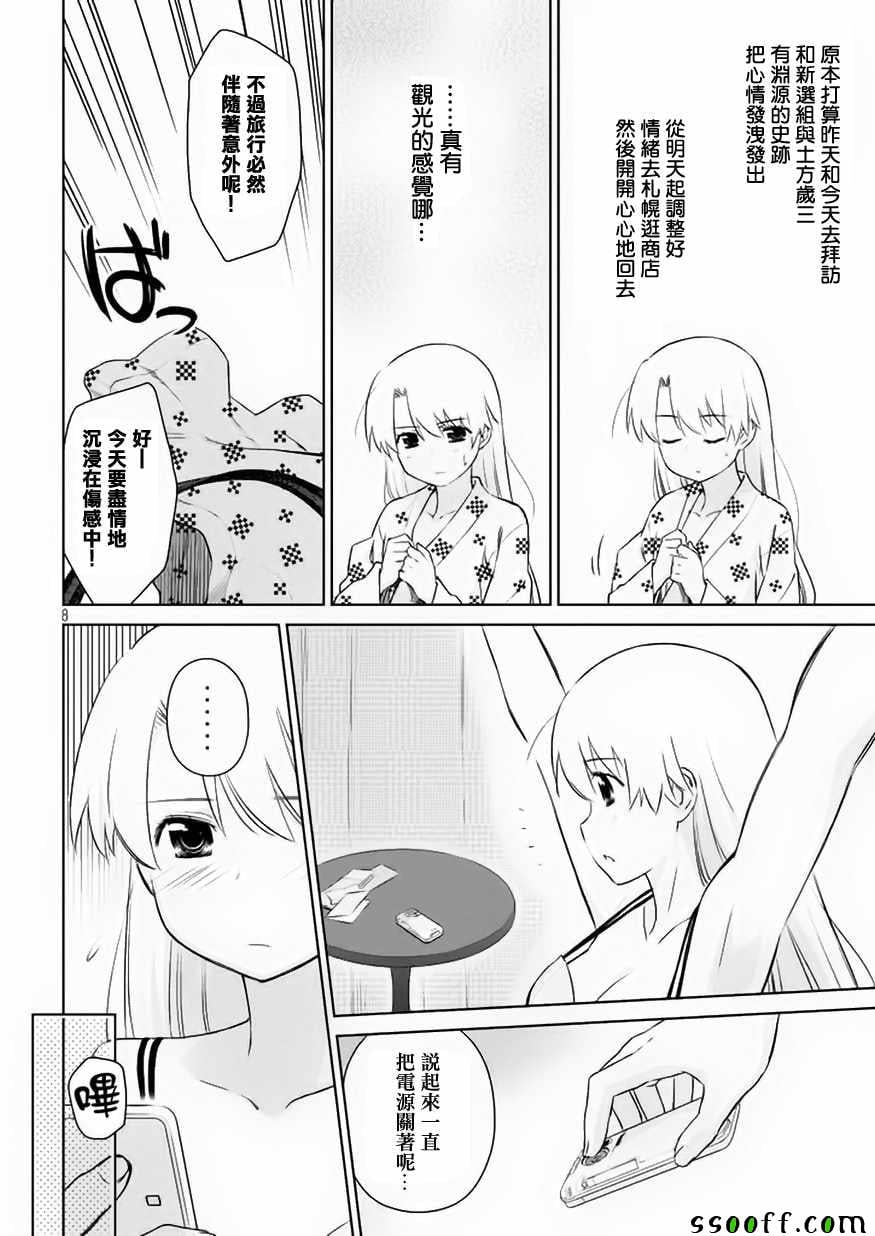 第 8 页