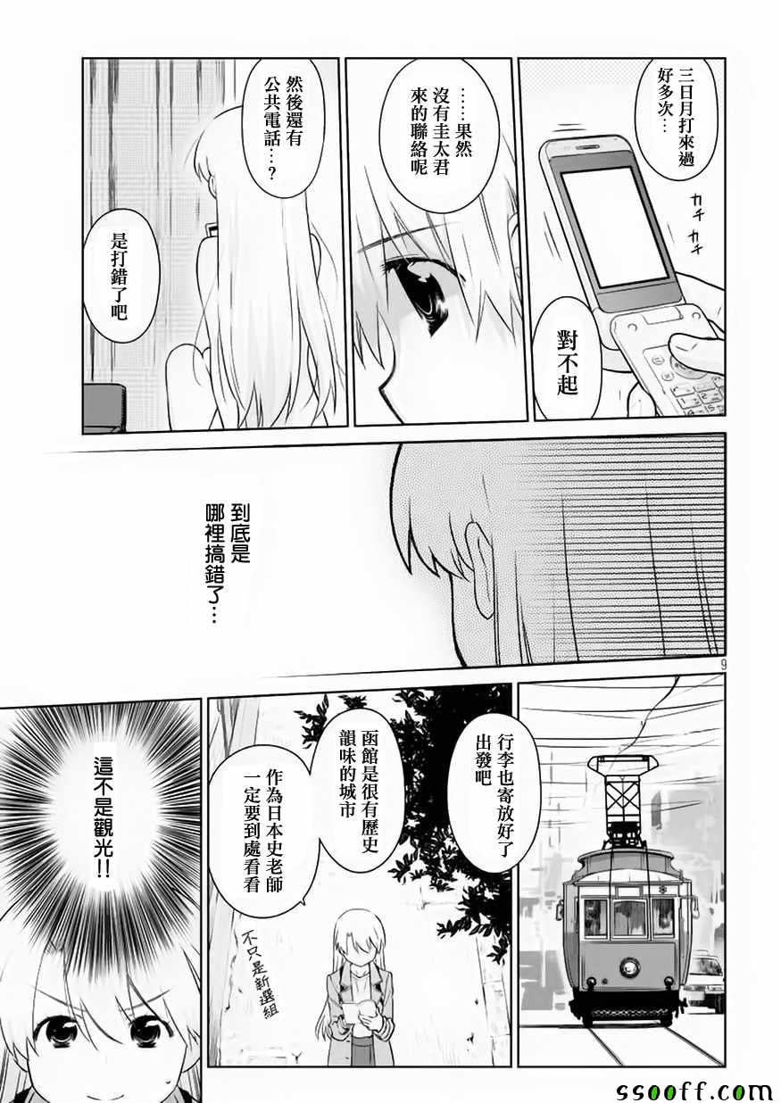 第 9 页