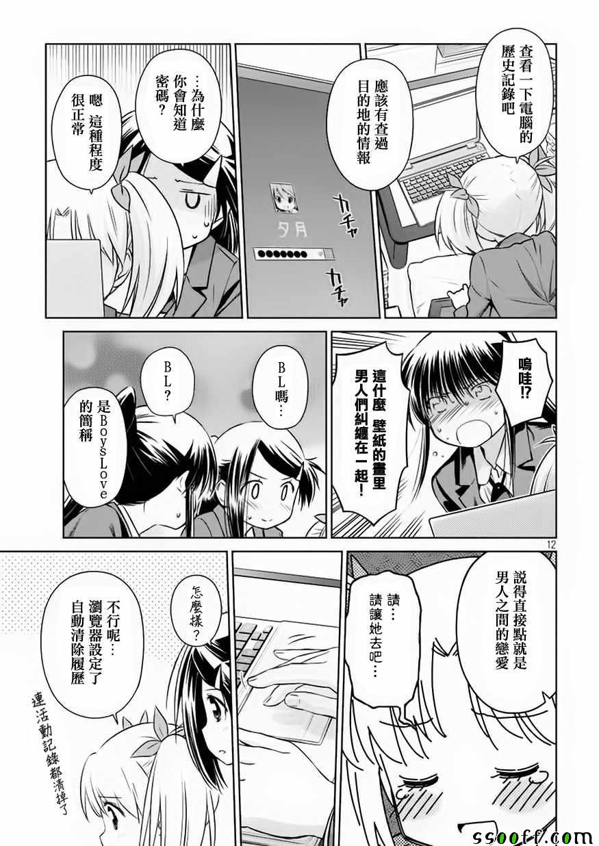 第 12 页