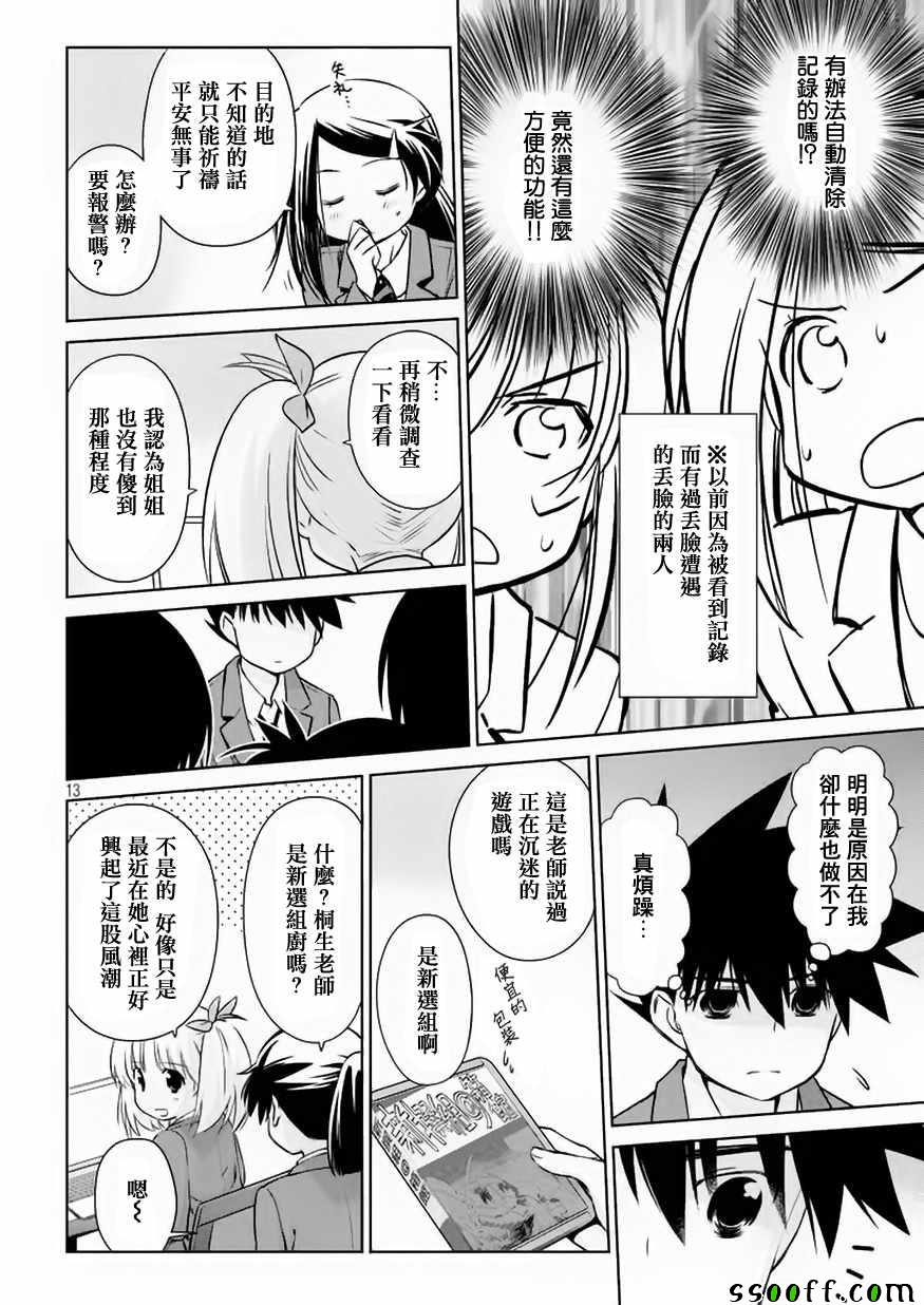 第 13 页
