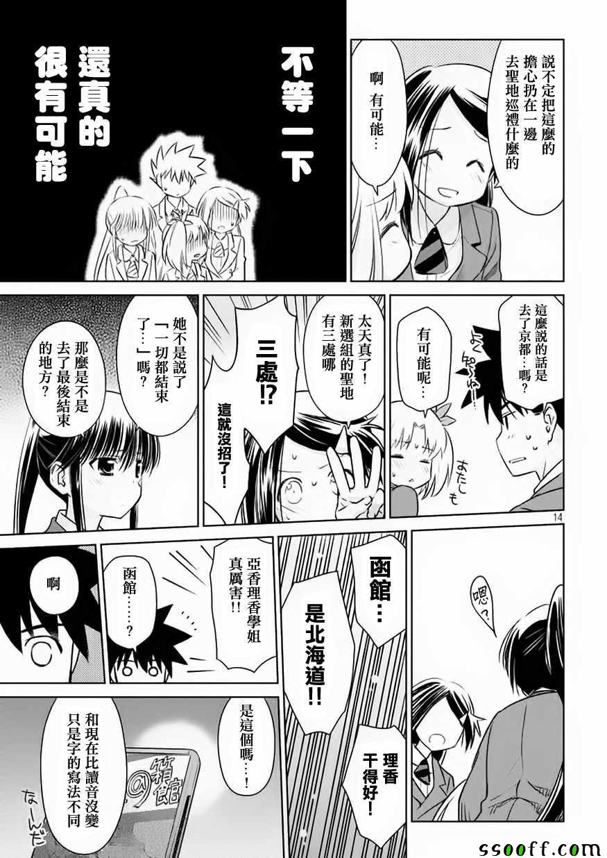 第 14 页
