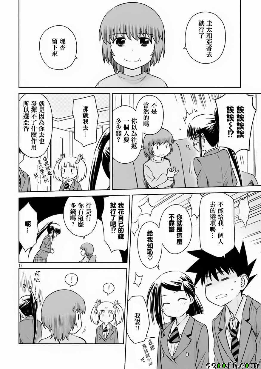 第 17 页