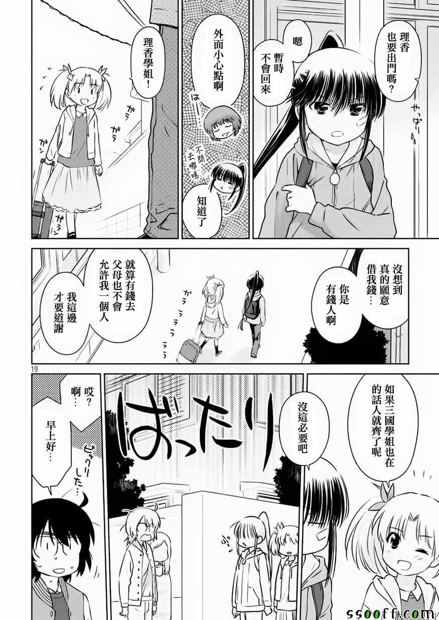 第 19 页