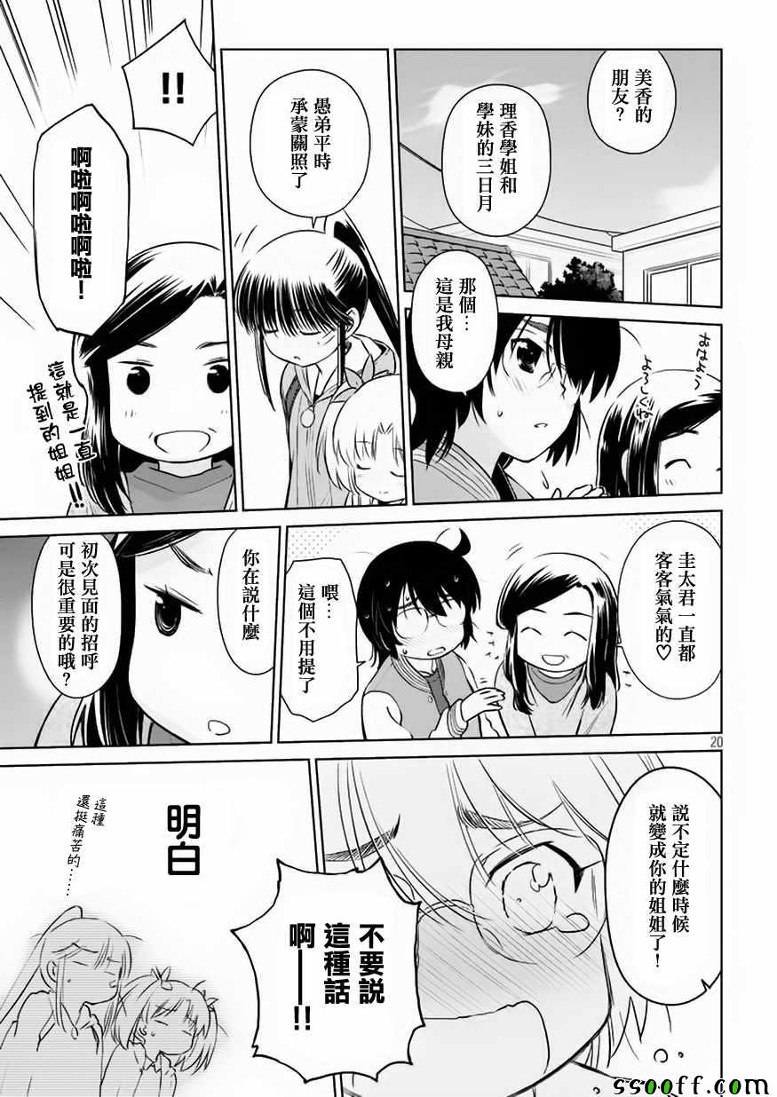 第 20 页