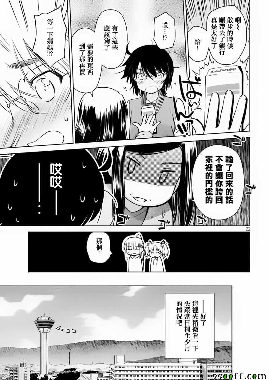 第 22 页