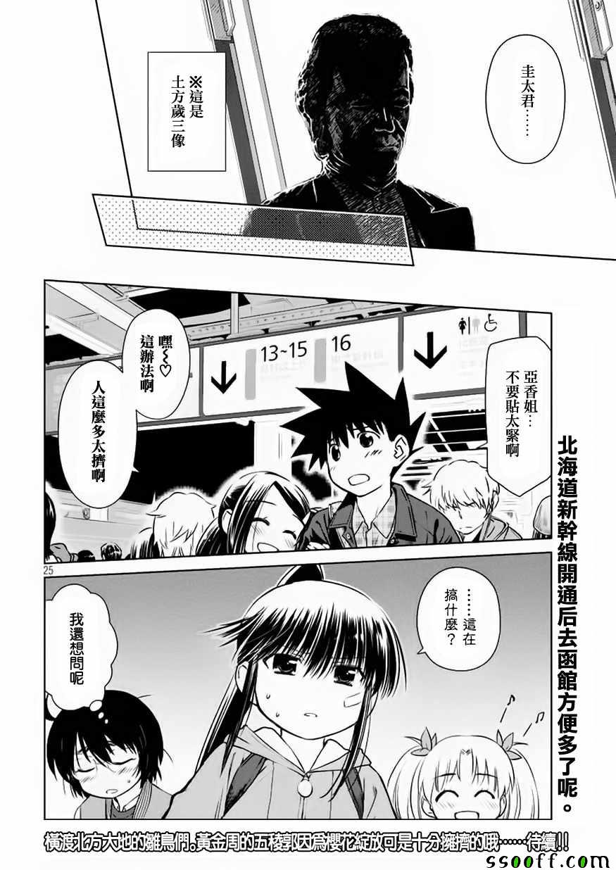 第 24 页