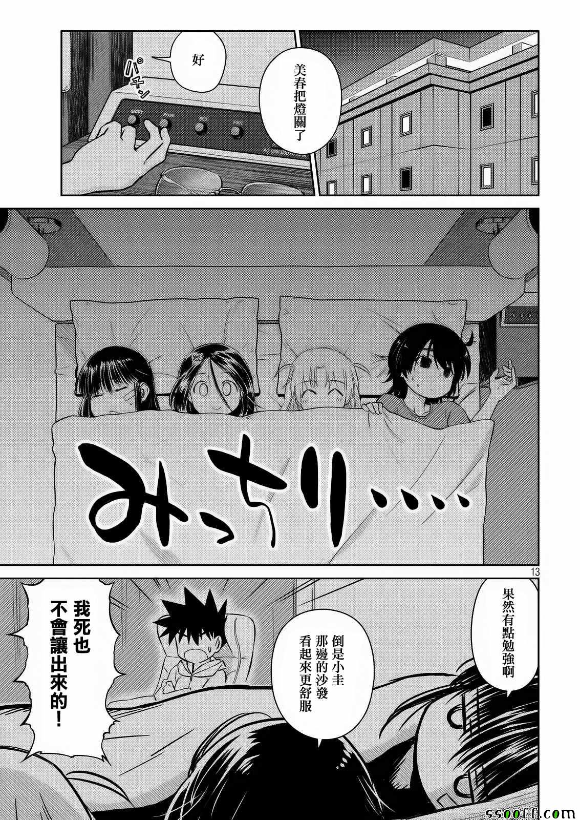 第 14 页