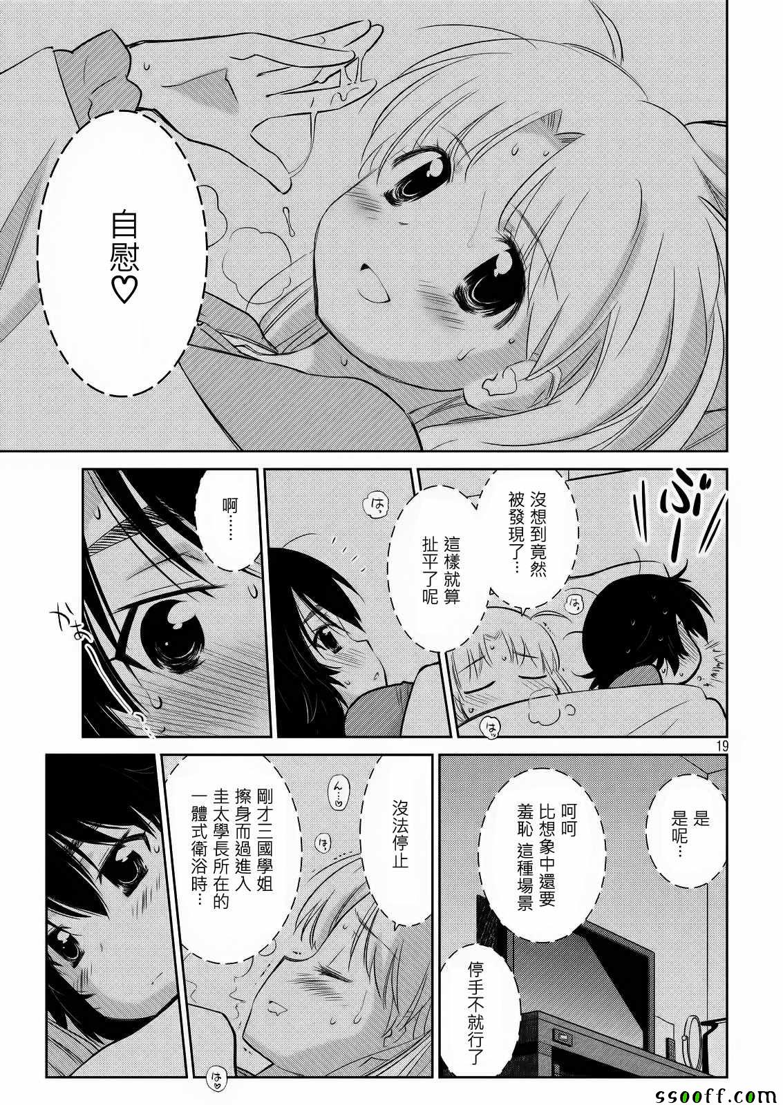 第 20 页