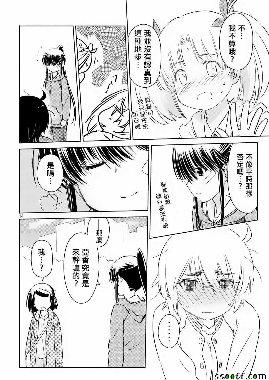 第 14 页