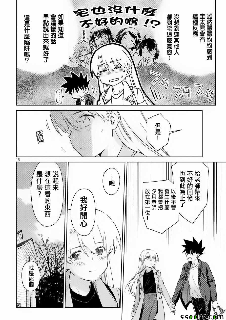 第 16 页