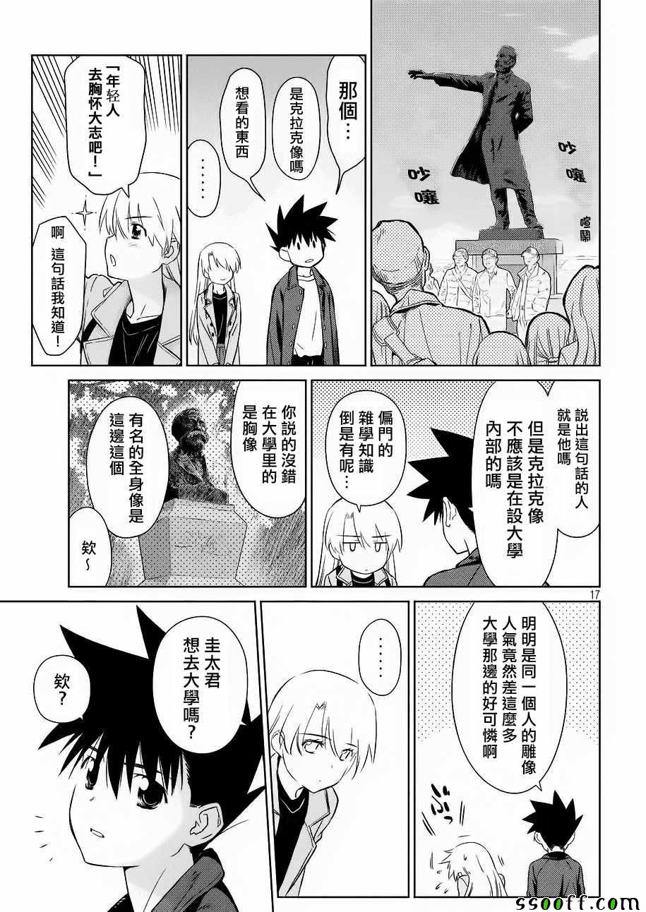 第 17 页