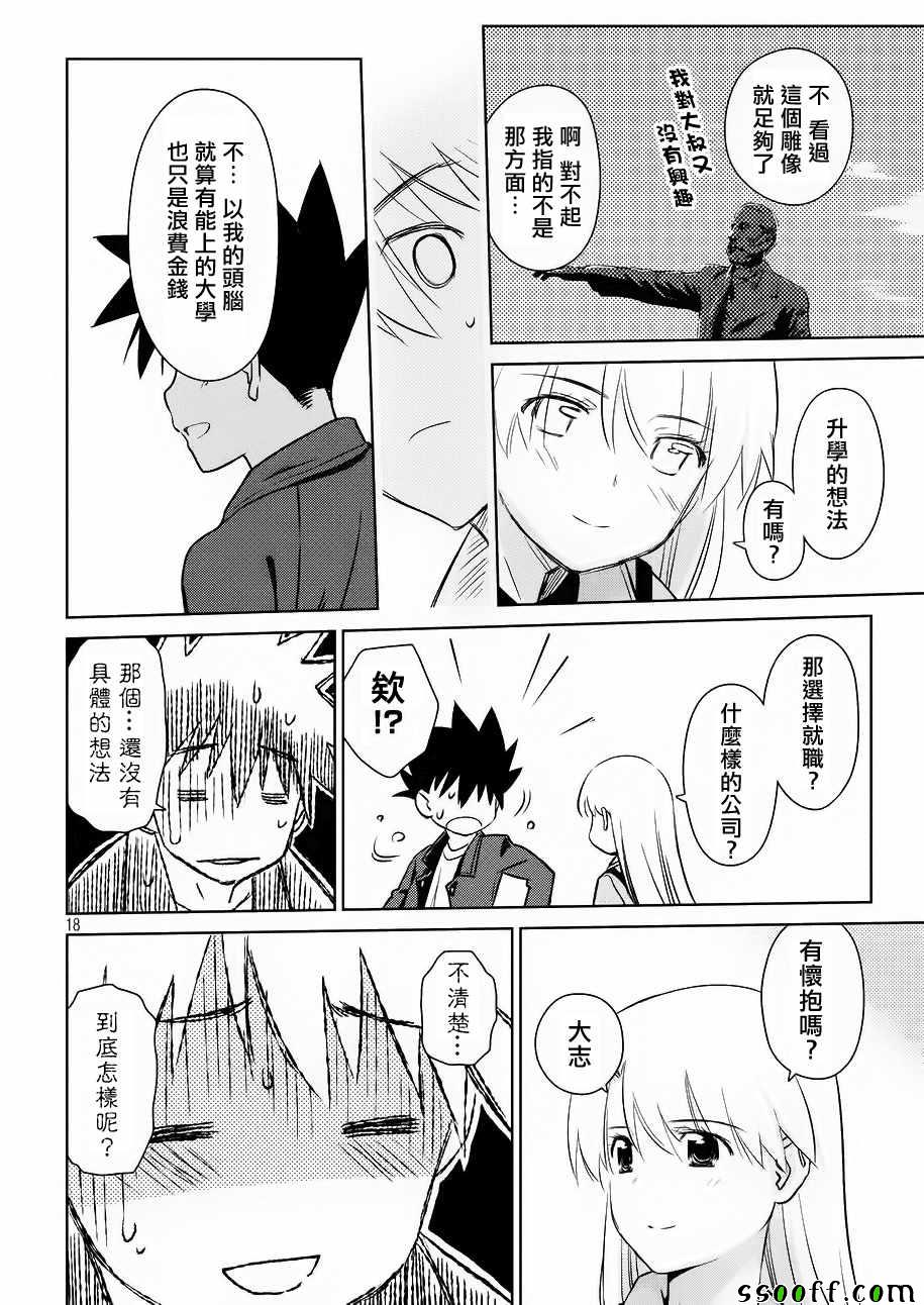 第 18 页