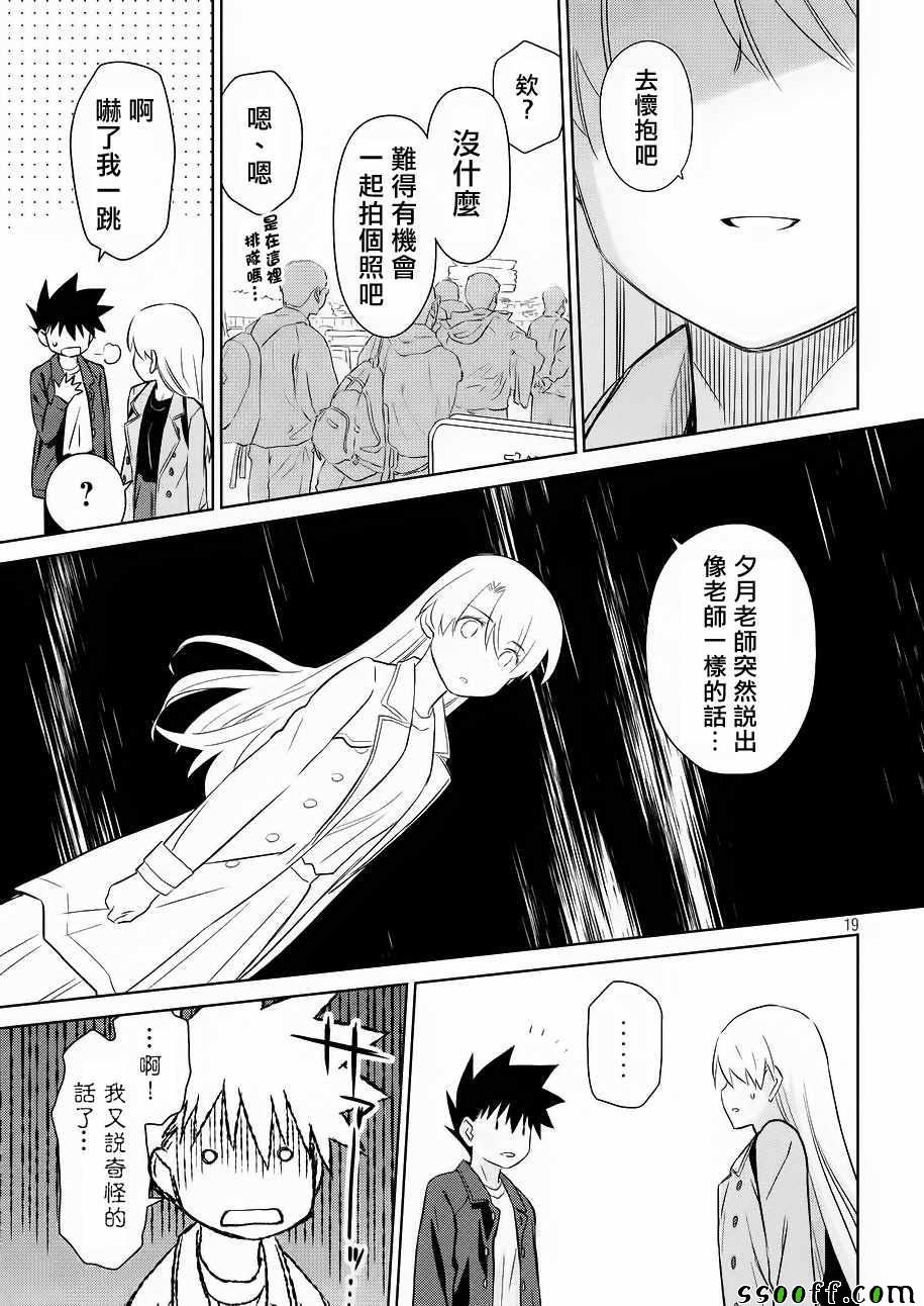 第 19 页