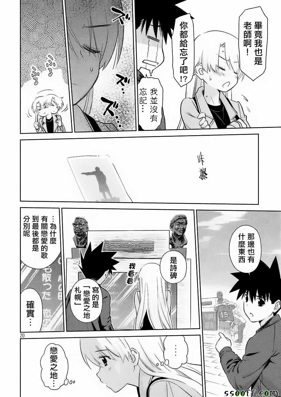 第 20 页