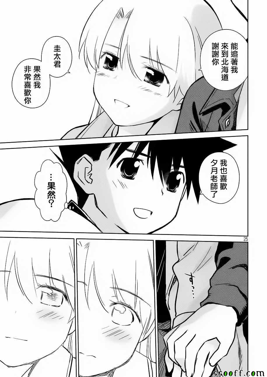 第 25 页