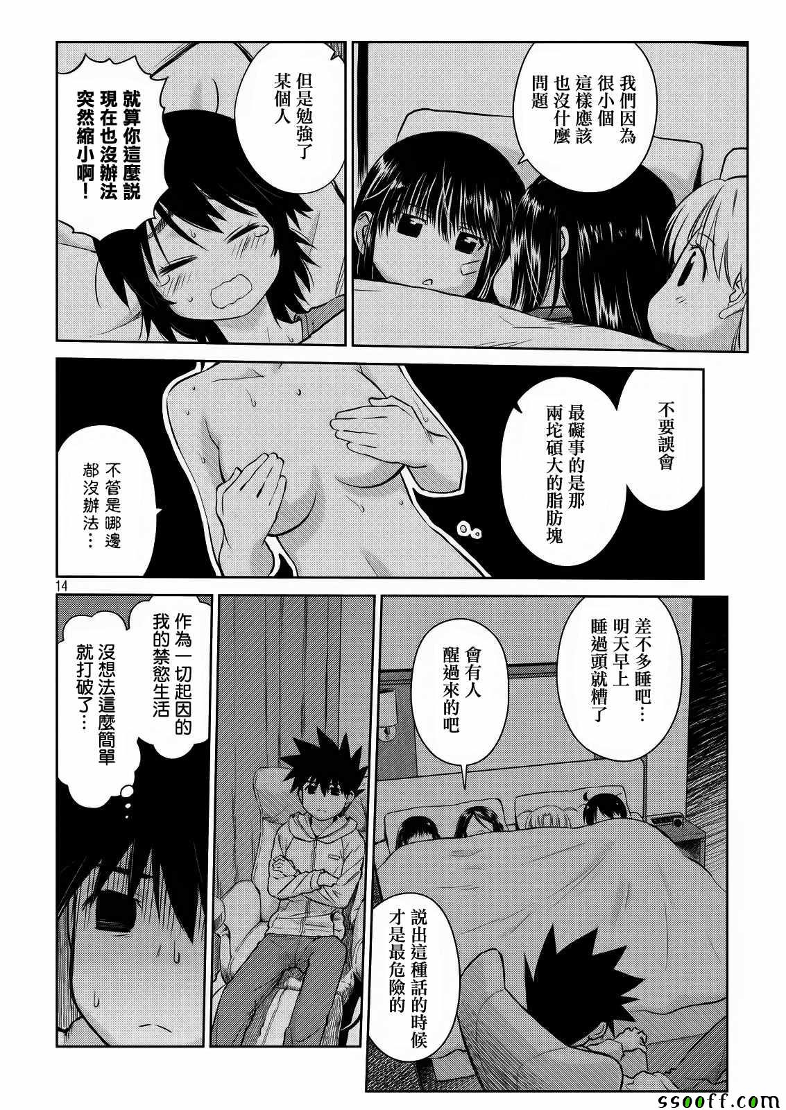 第 15 页