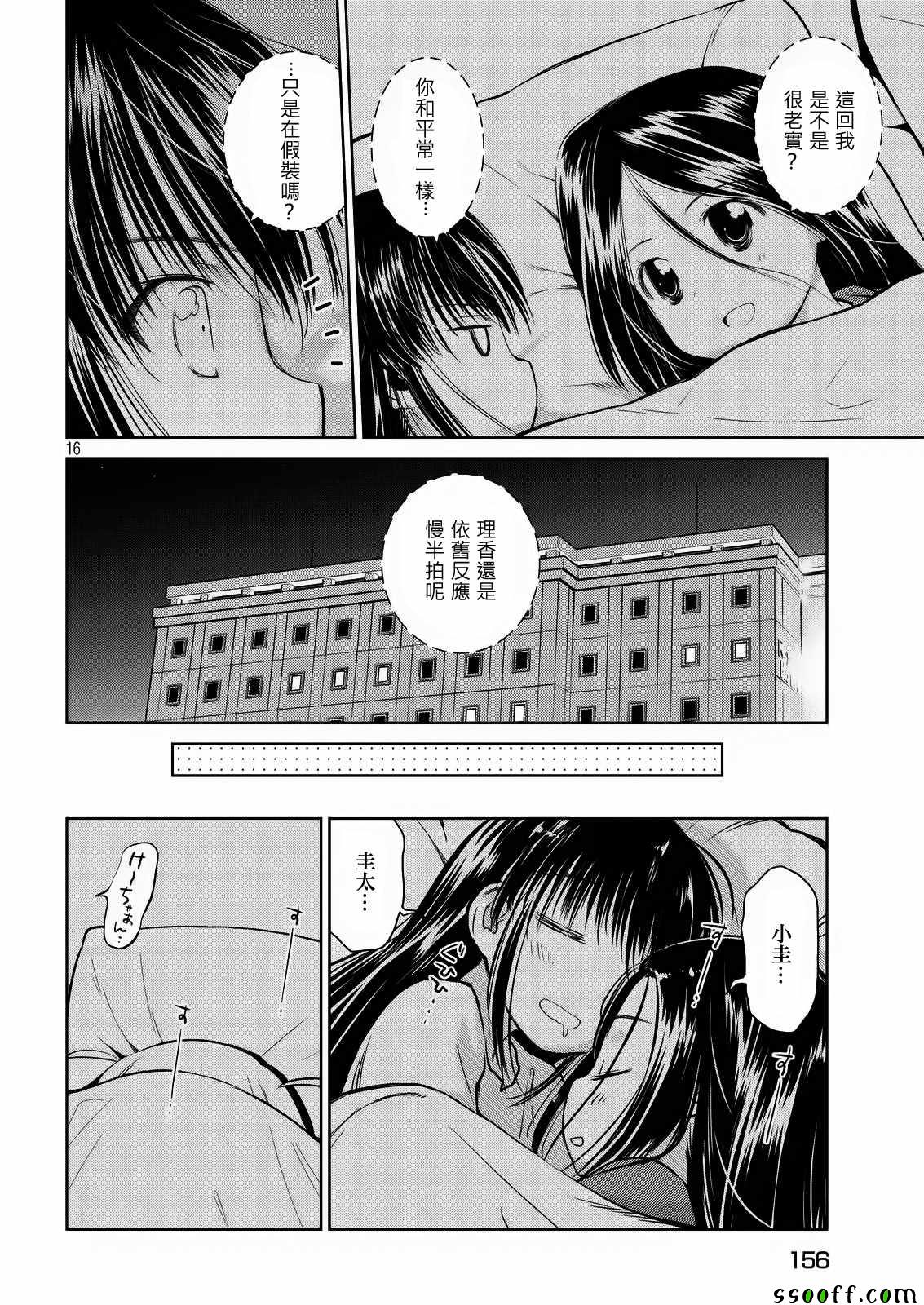 第 17 页