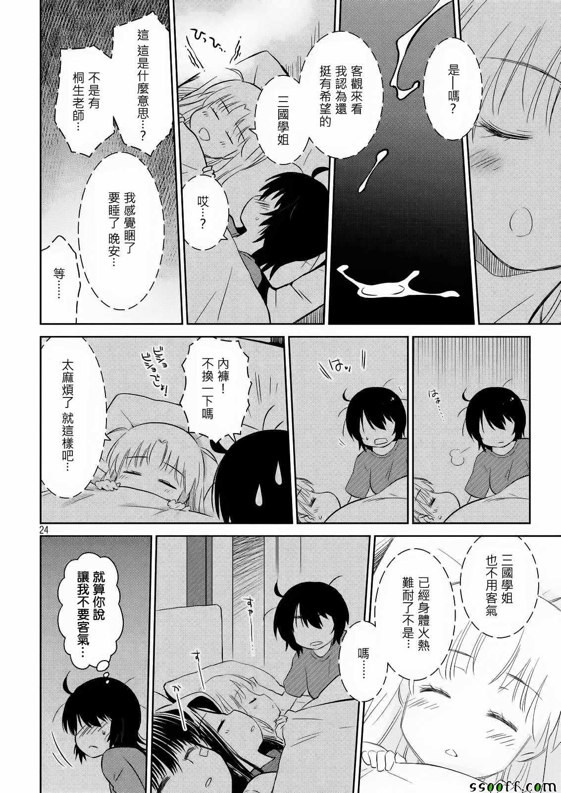 第 25 页