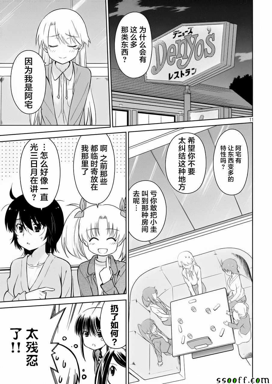 第 11 页