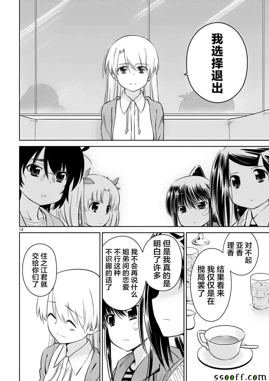 第 14 页