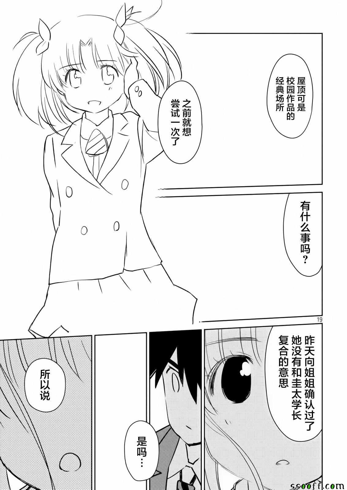 第 19 页