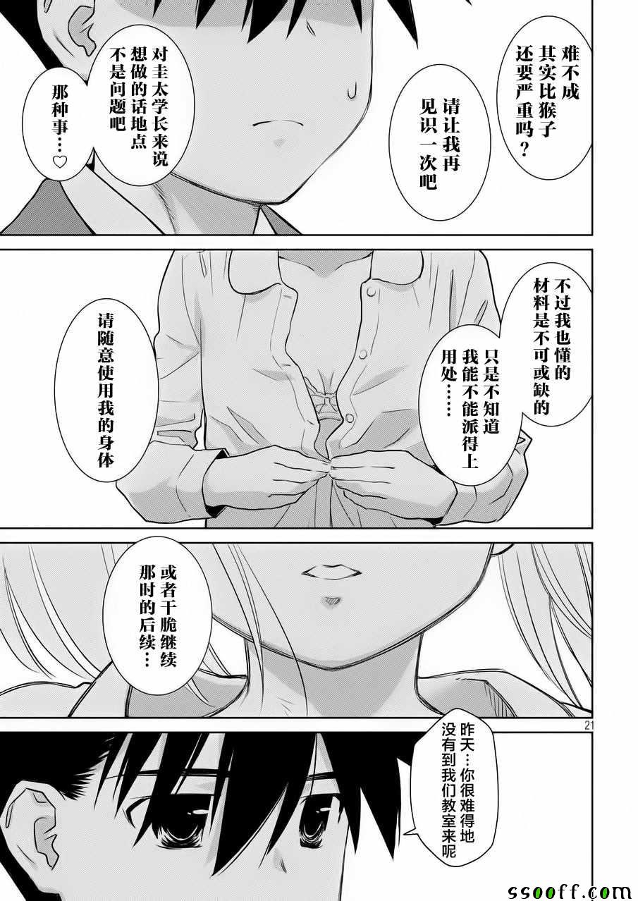 第 21 页