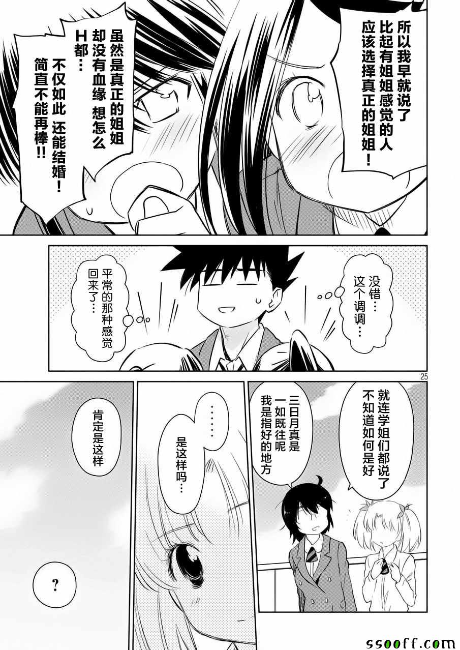 第 25 页