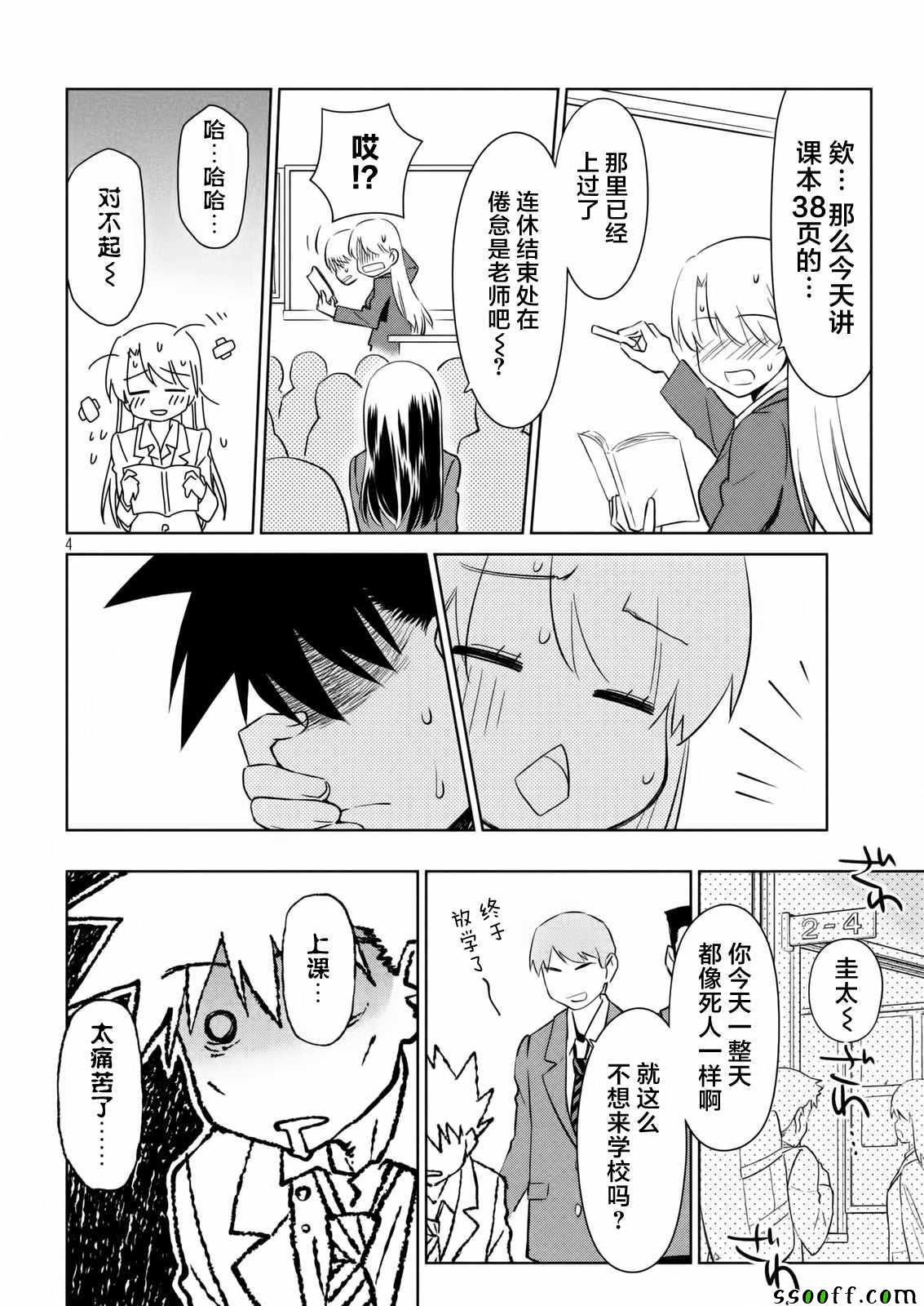 第 4 页