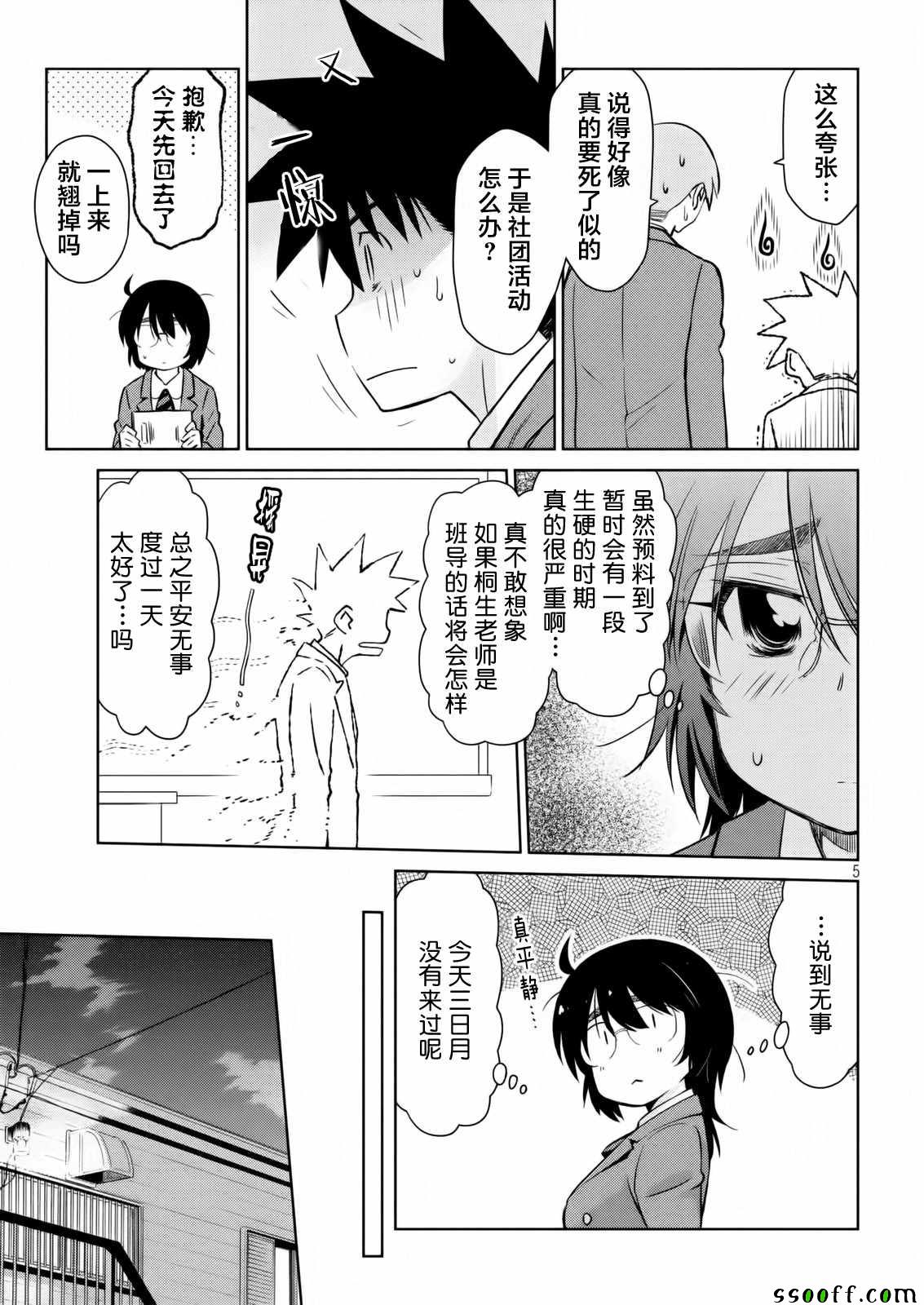 第 5 页
