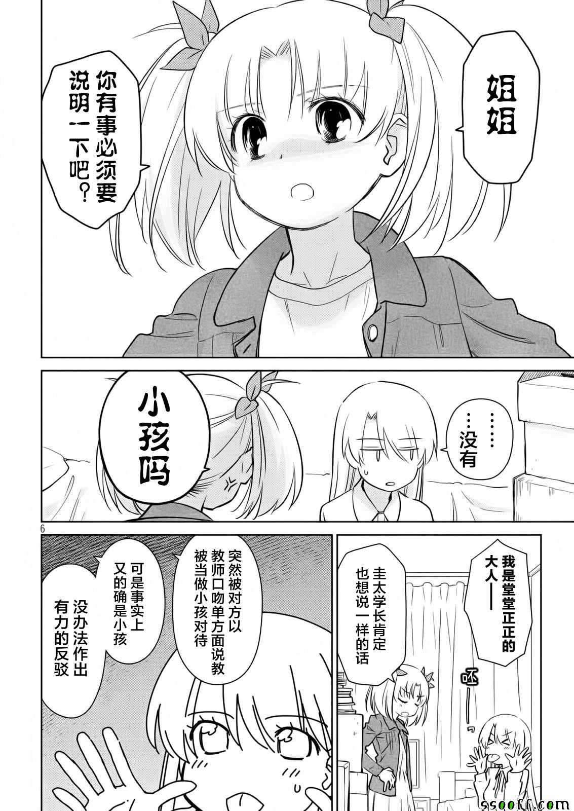 第 6 页