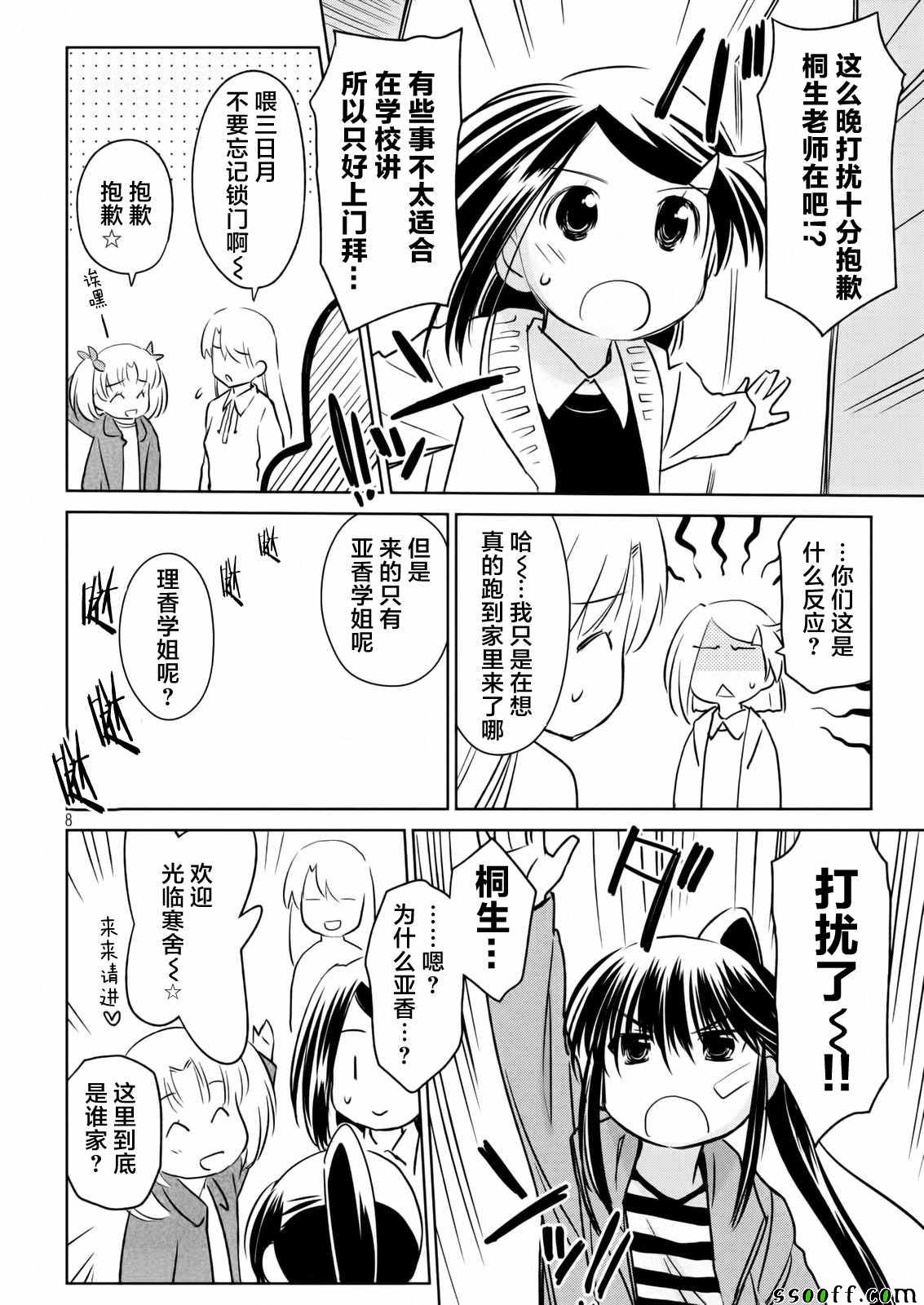 第 8 页