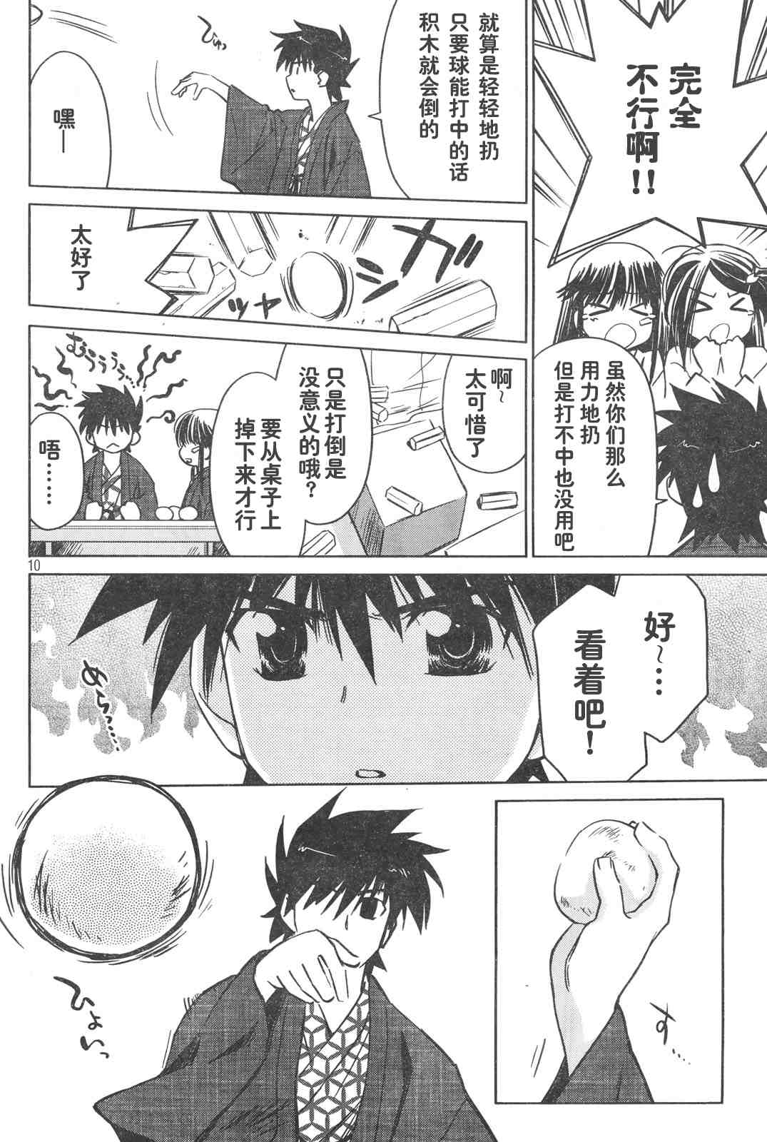 第 10 页