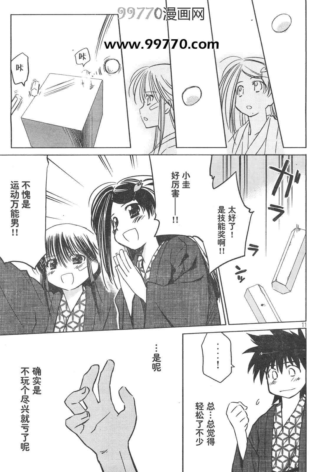 第 11 页