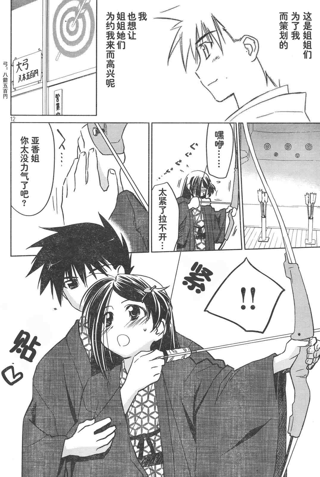第 12 页