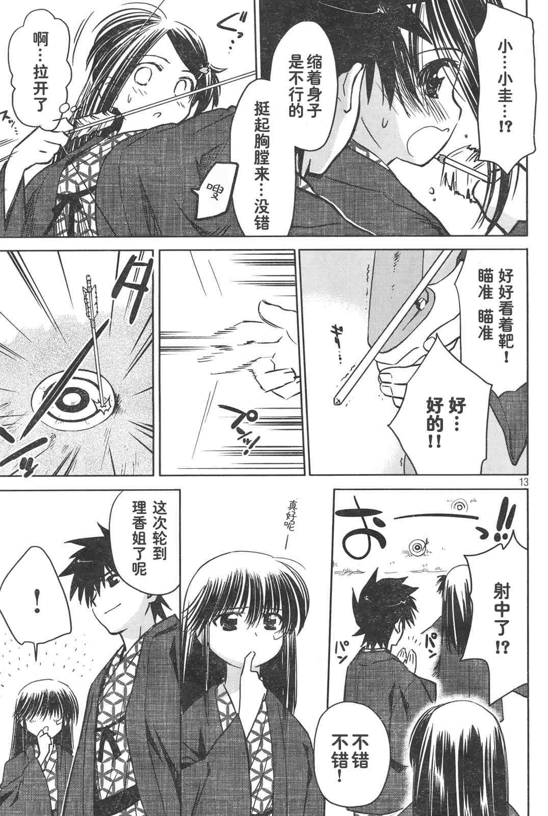 第 13 页