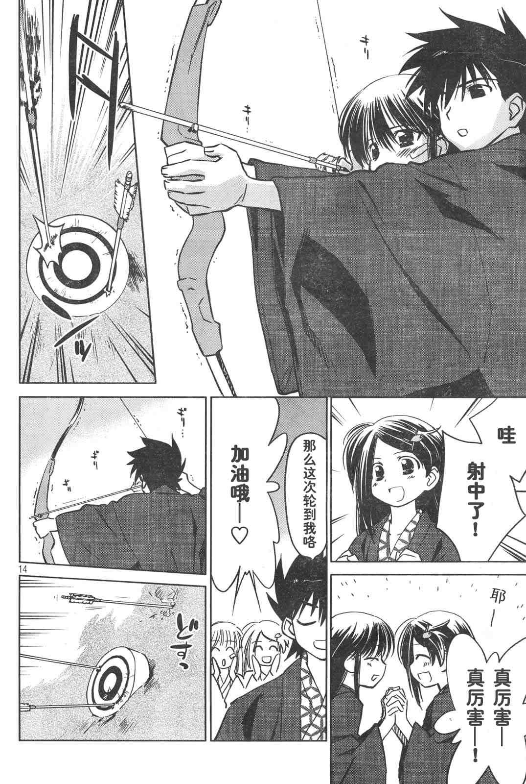 第 14 页