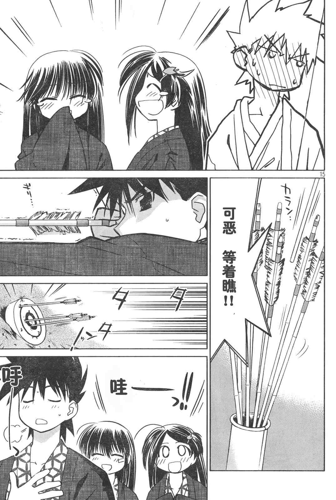 第 15 页
