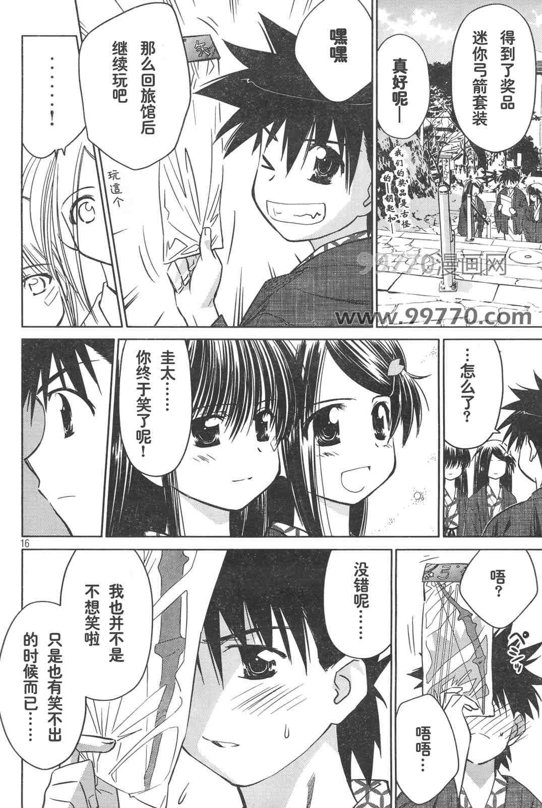 第 16 页