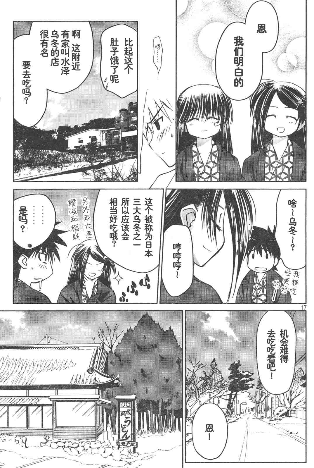 第 17 页
