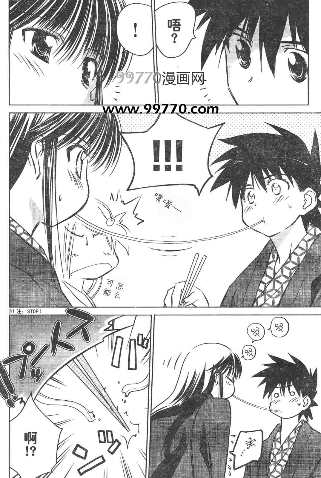 第 20 页
