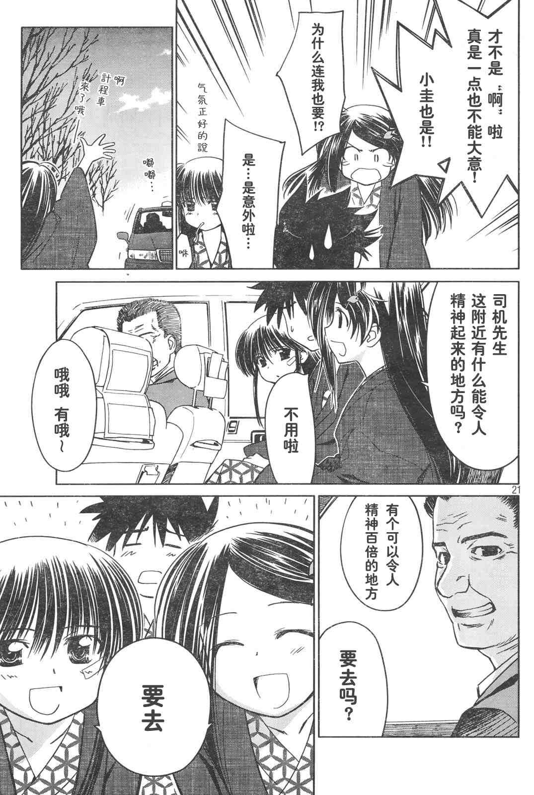 第 21 页