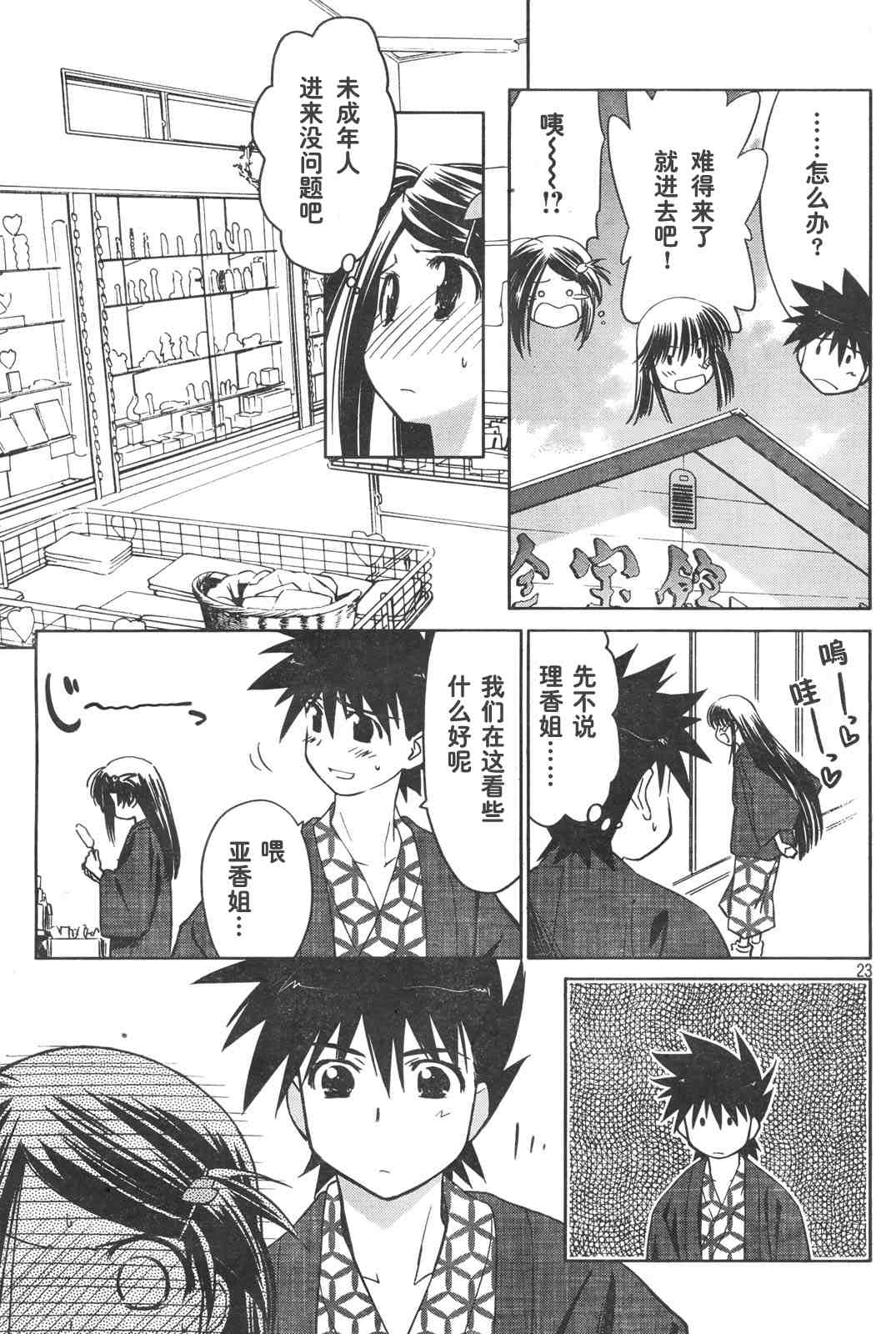 第 23 页