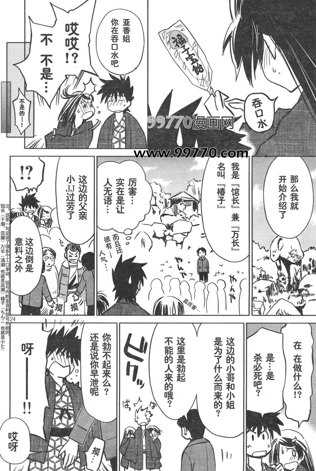 第 24 页