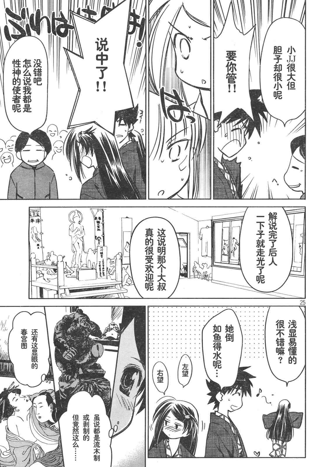 第 25 页