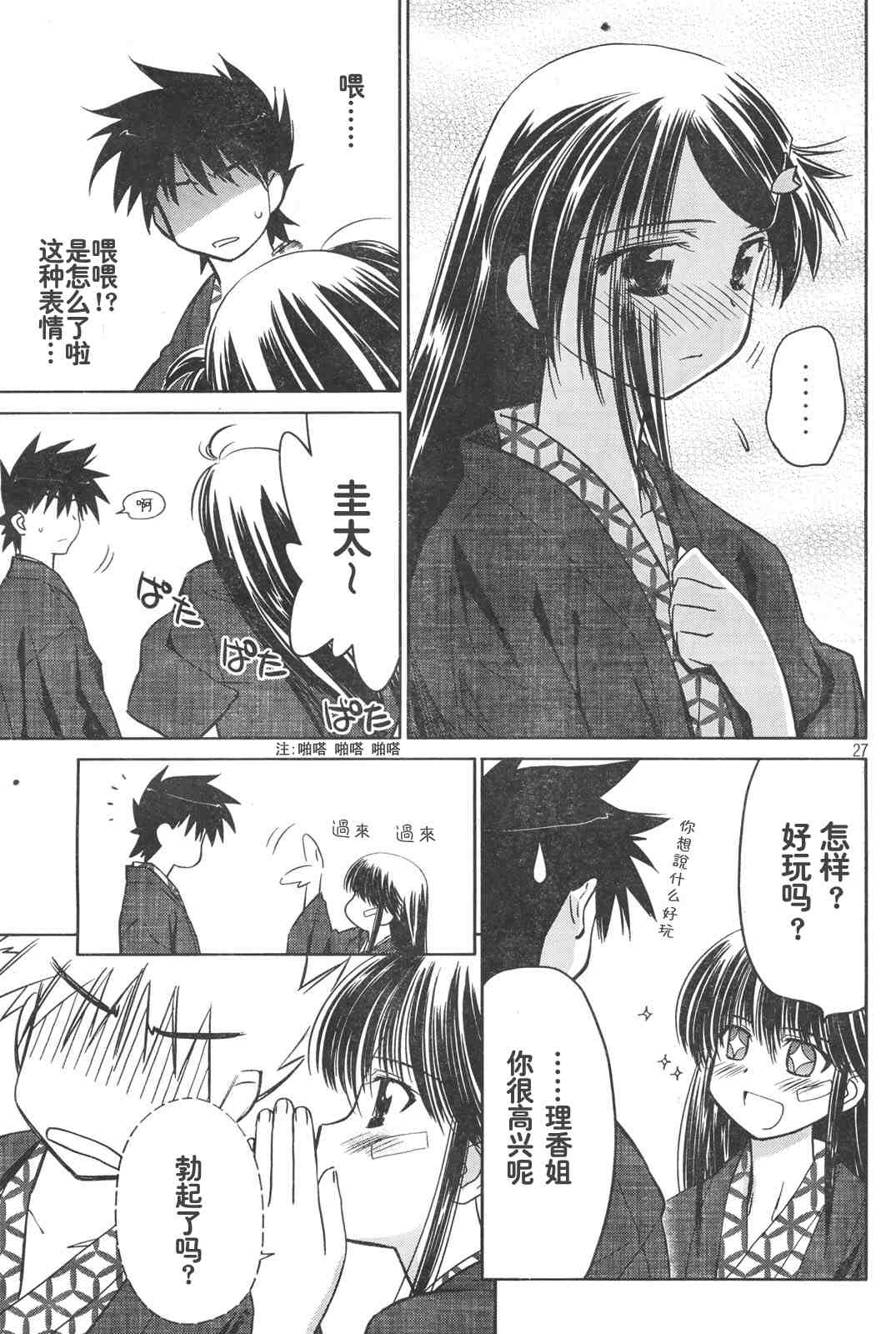 第 27 页