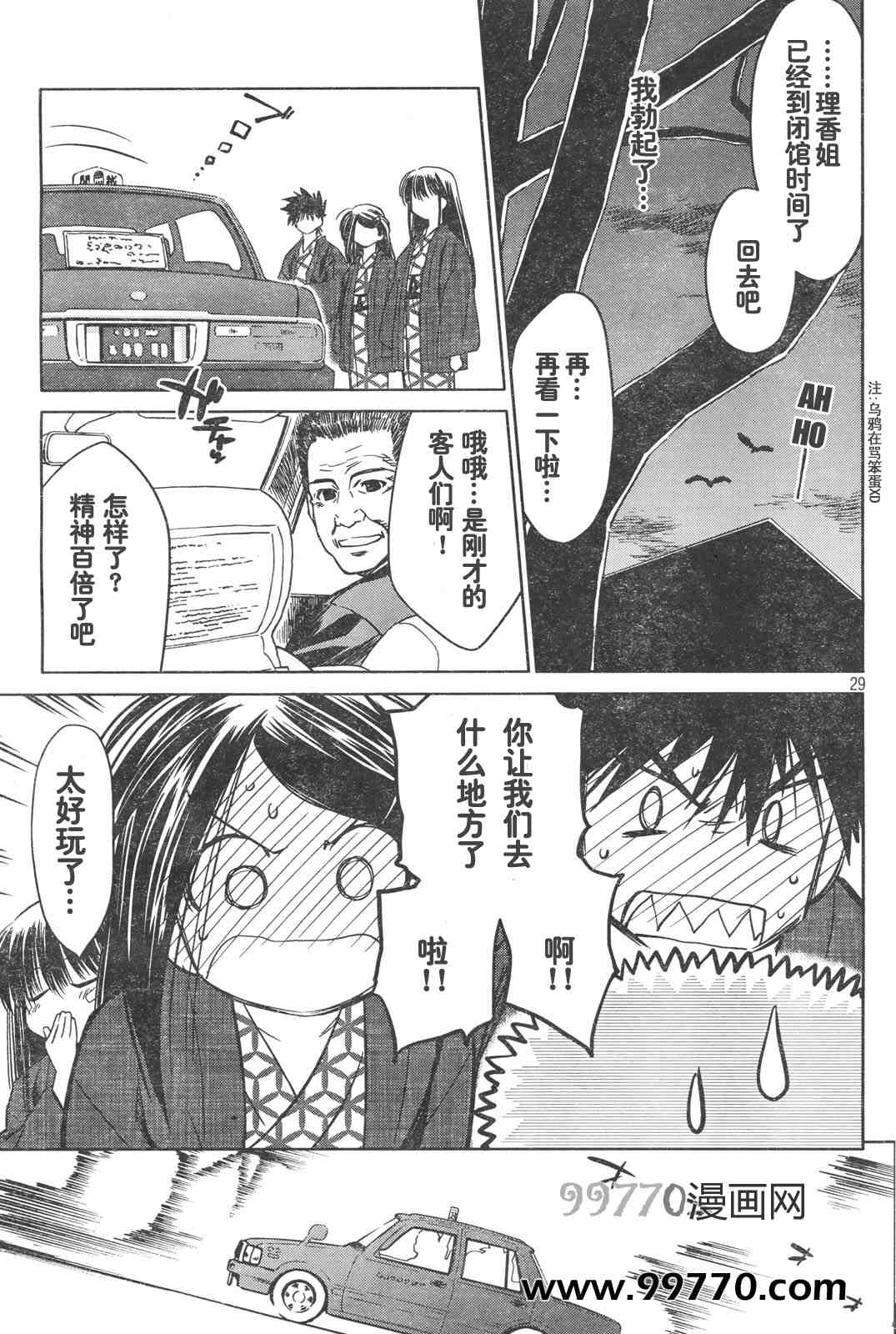 第 29 页