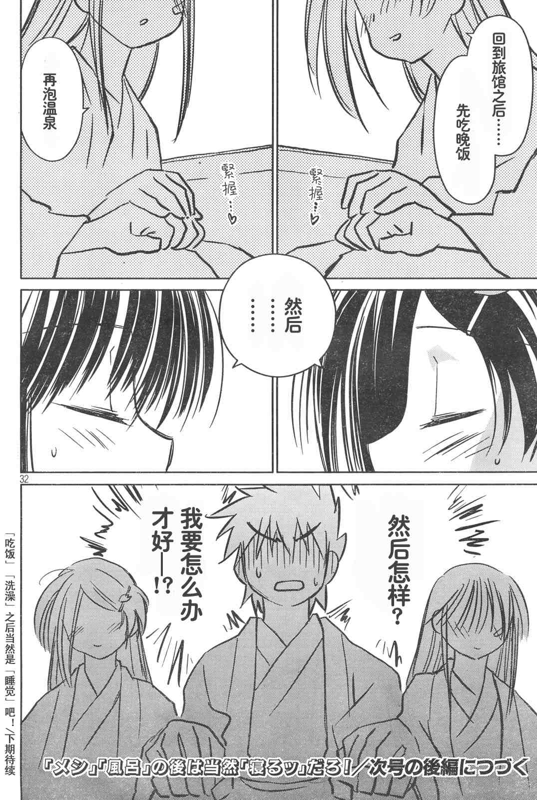 第 32 页