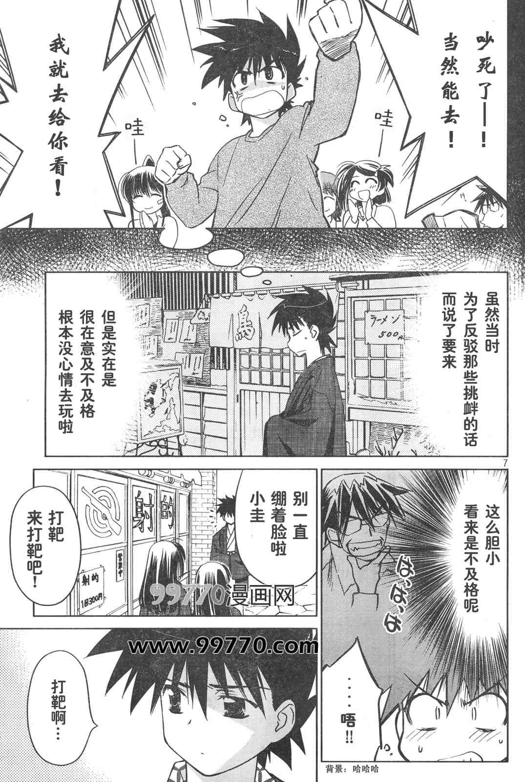 第 7 页