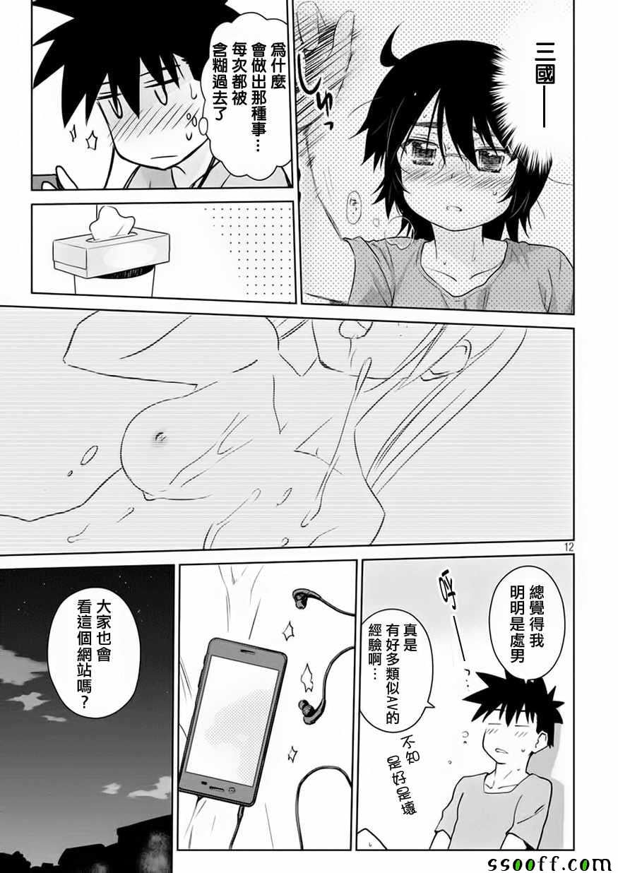 第 14 页